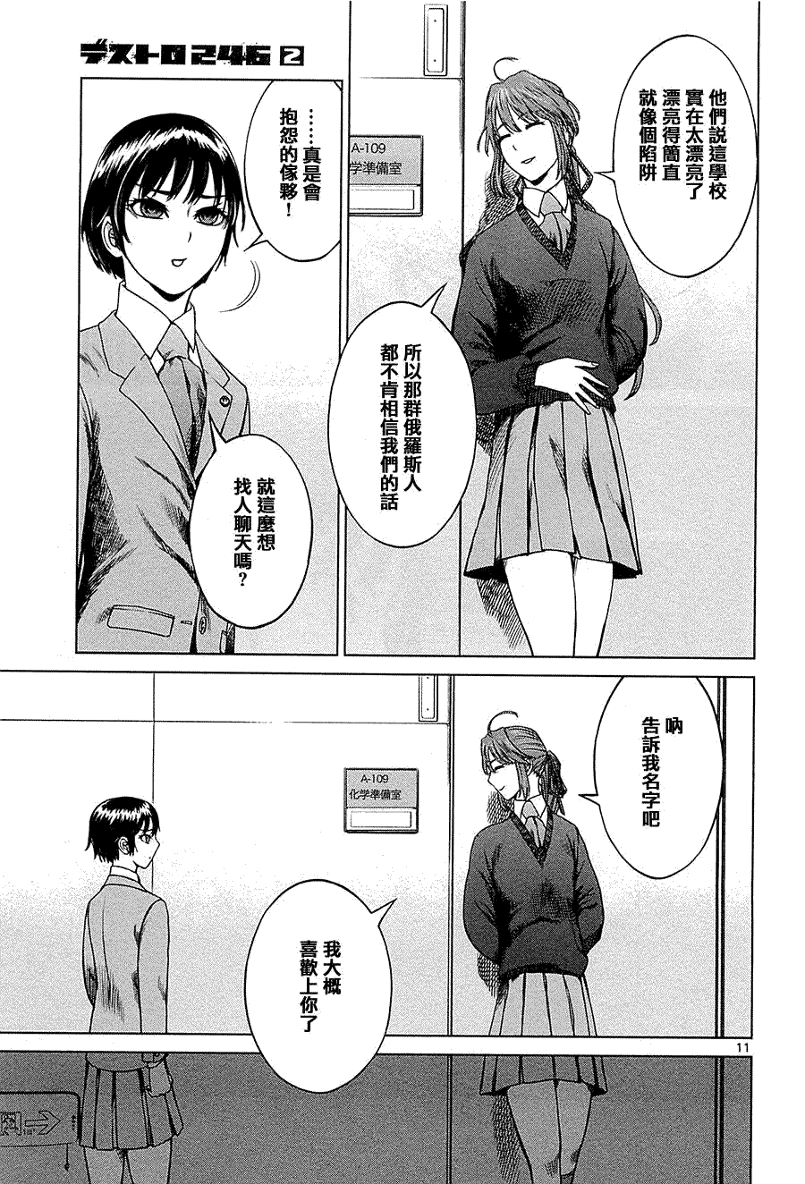 第11页