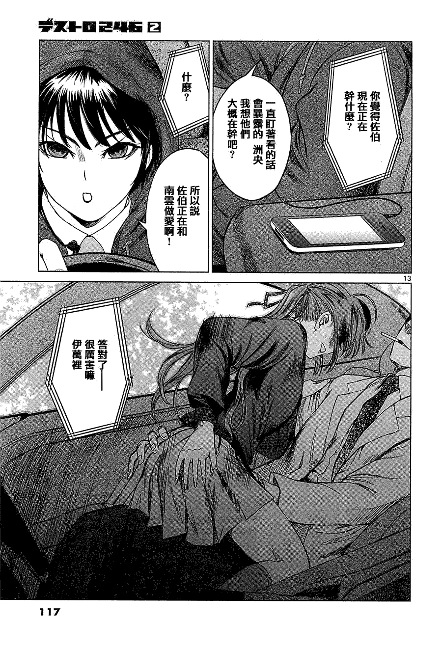 第13页