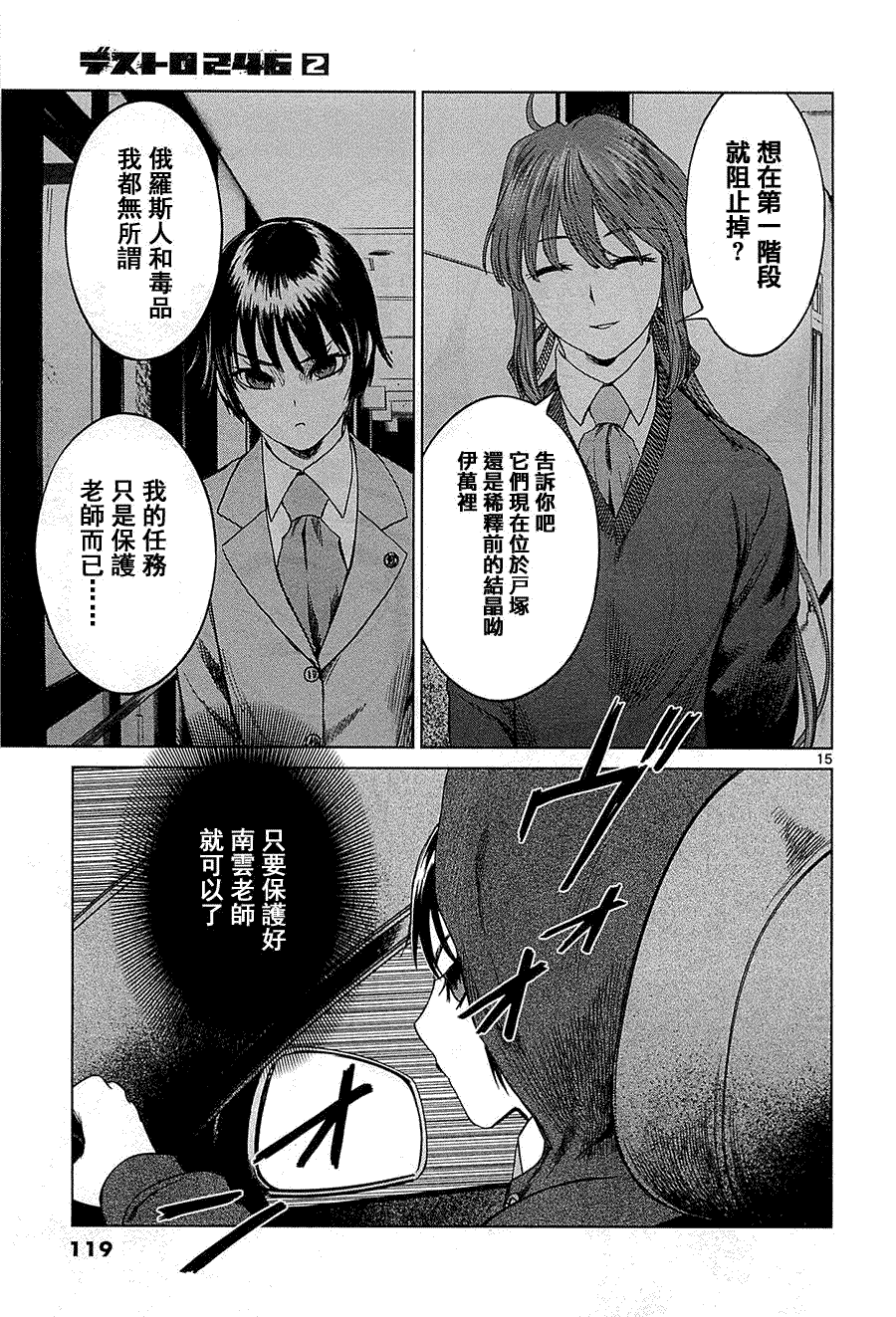 第15页