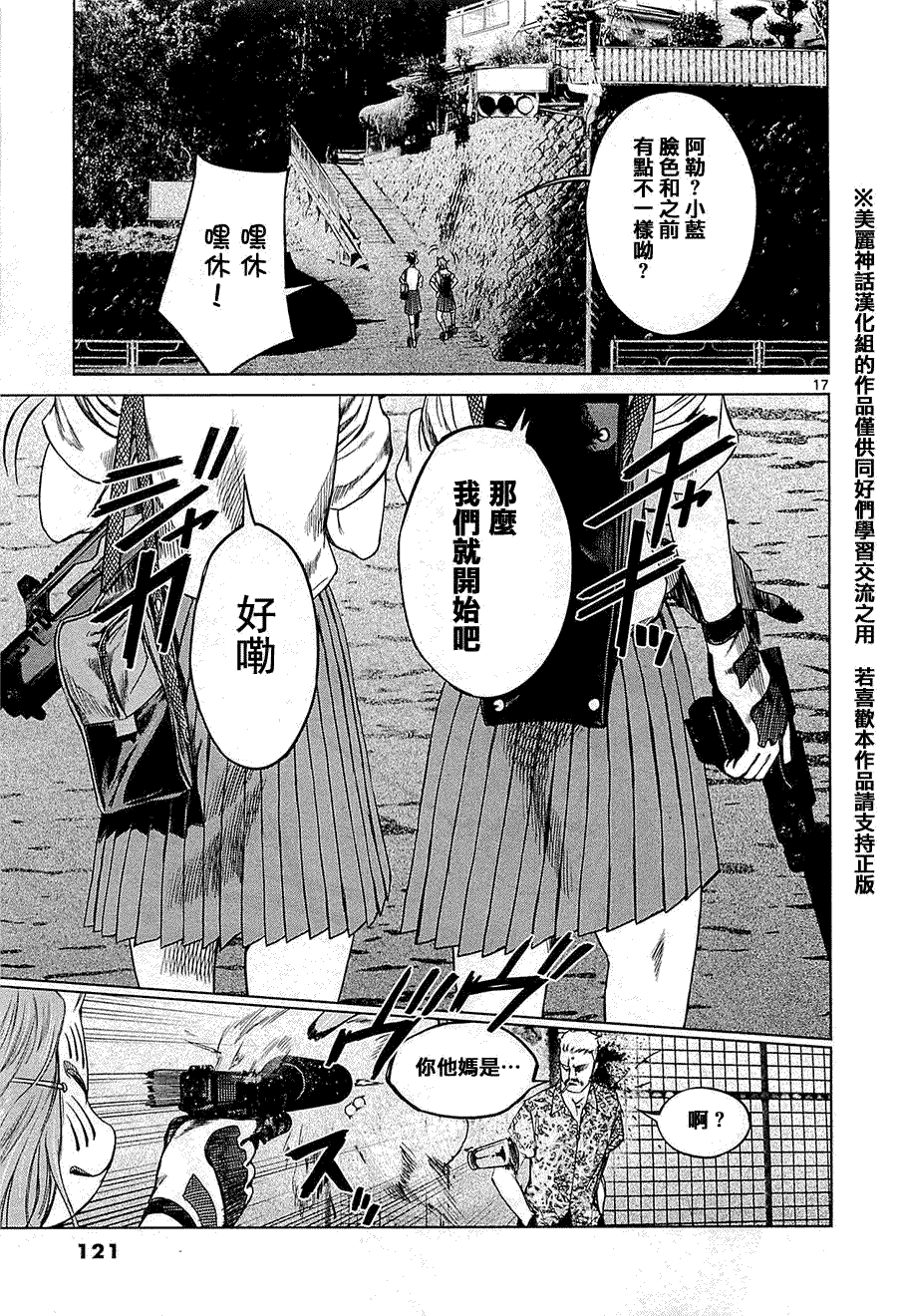 第17页