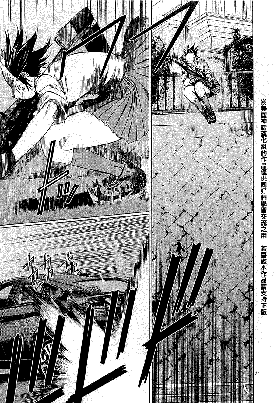 第21页