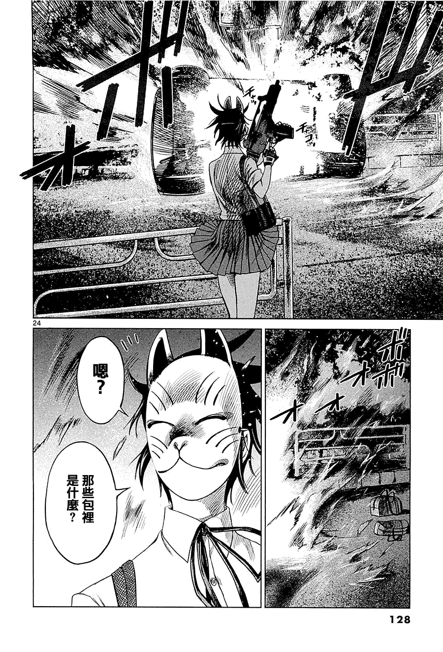 第24页