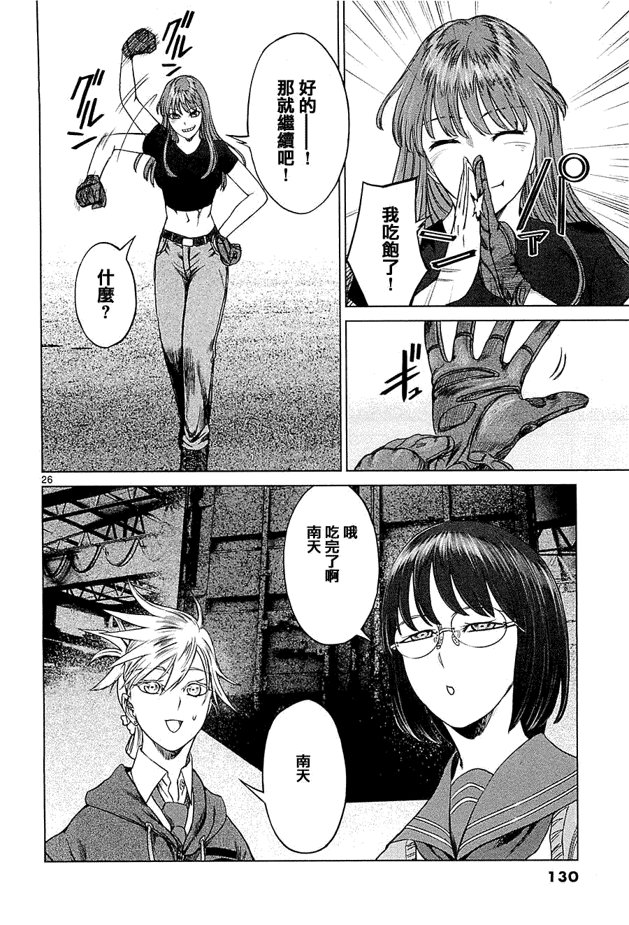 第26页