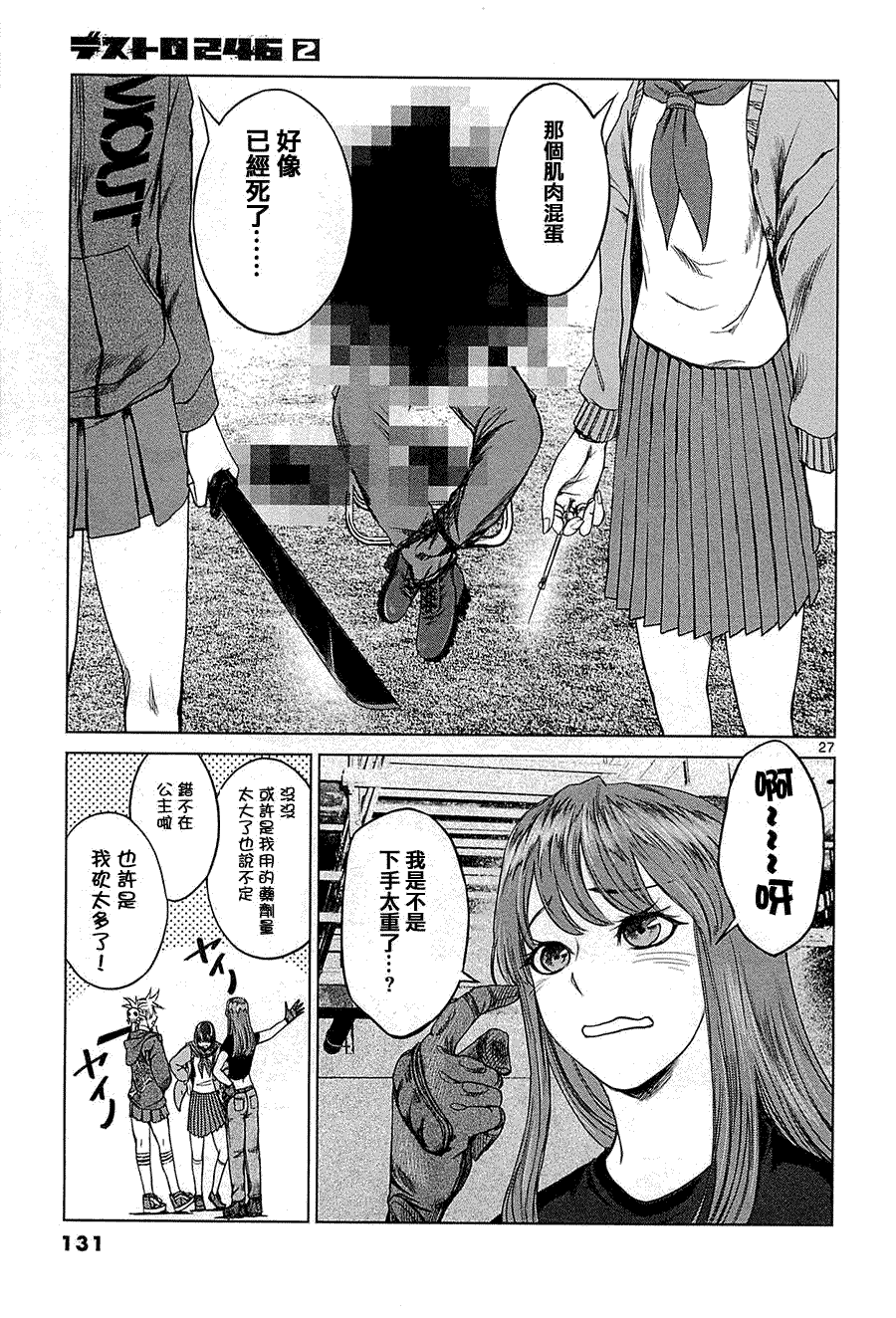 第27页