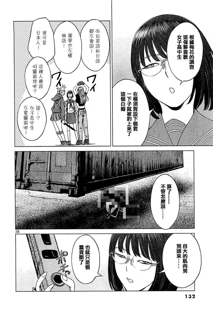 第28页
