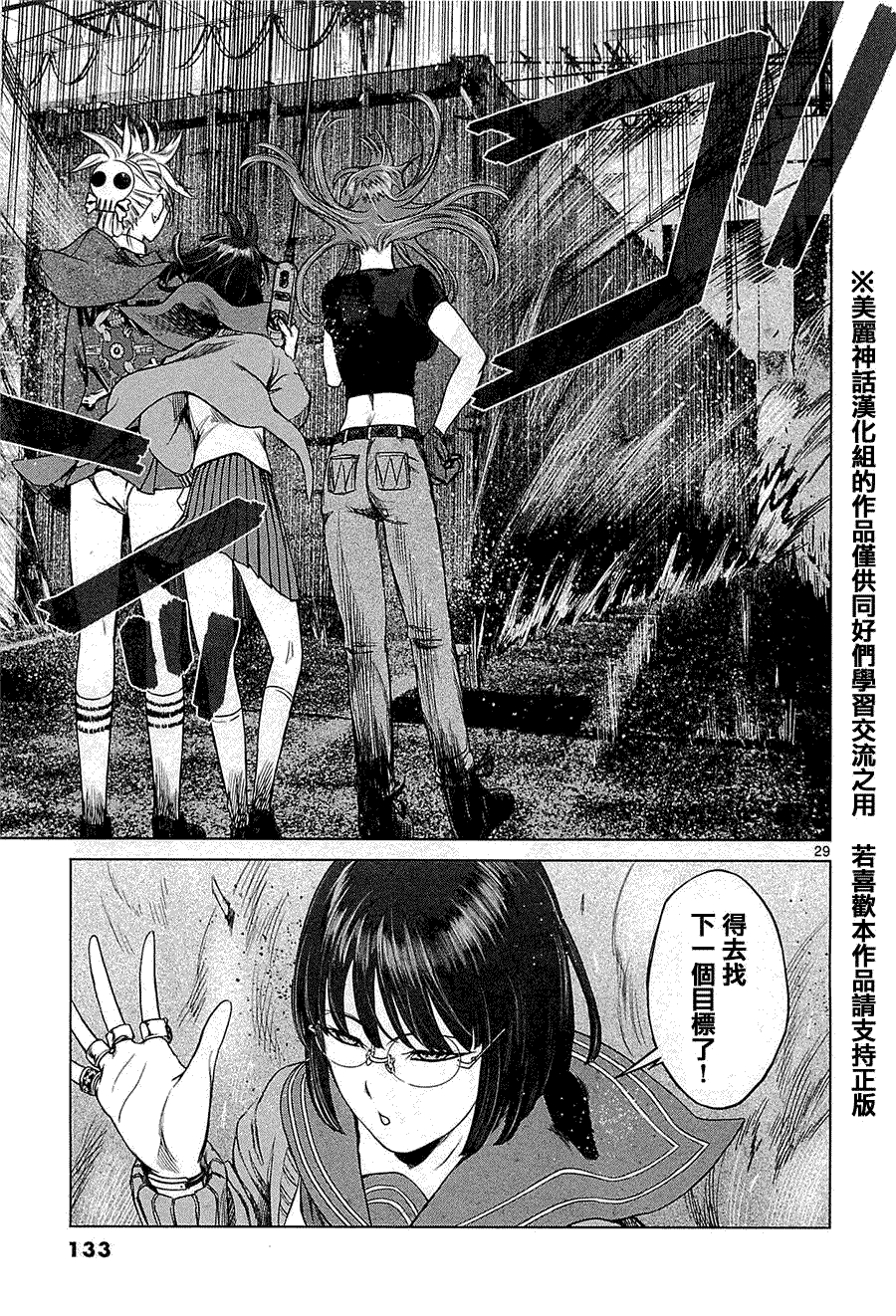 第29页