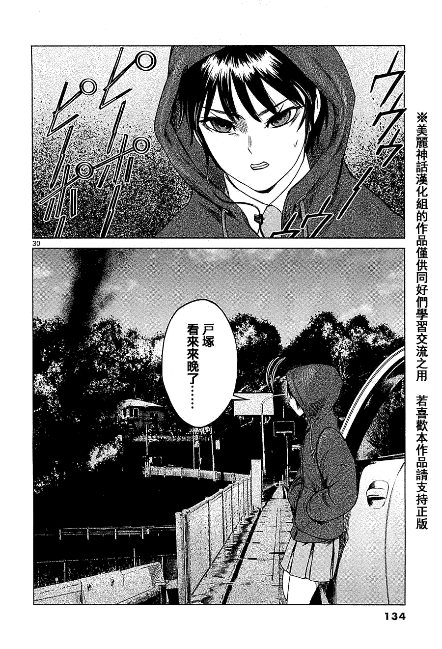 第30页