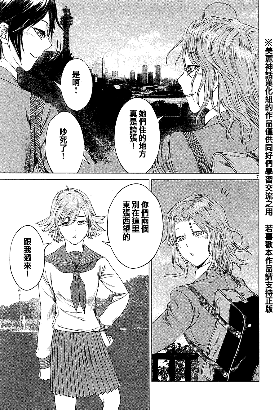 第7页