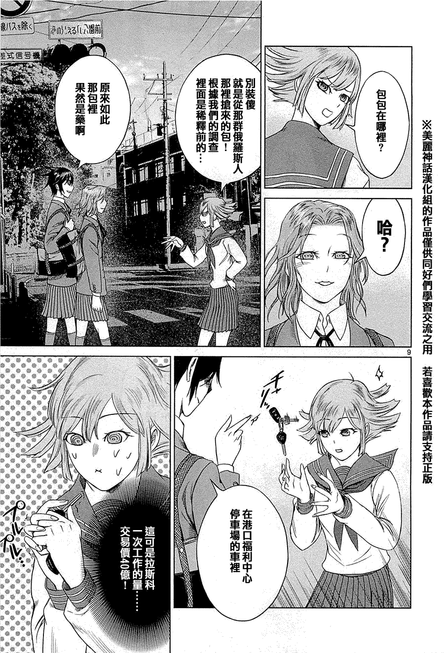第9页
