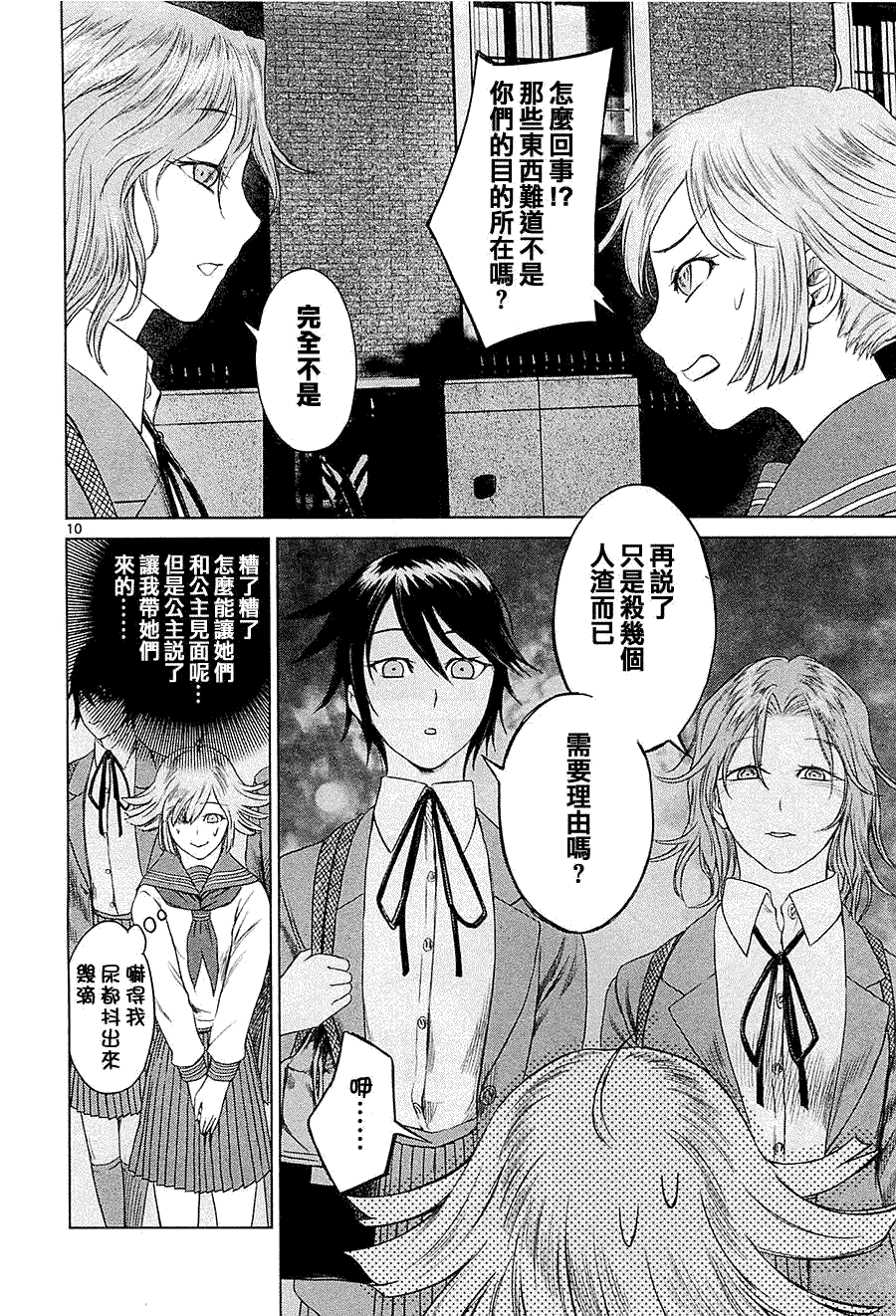 第10页