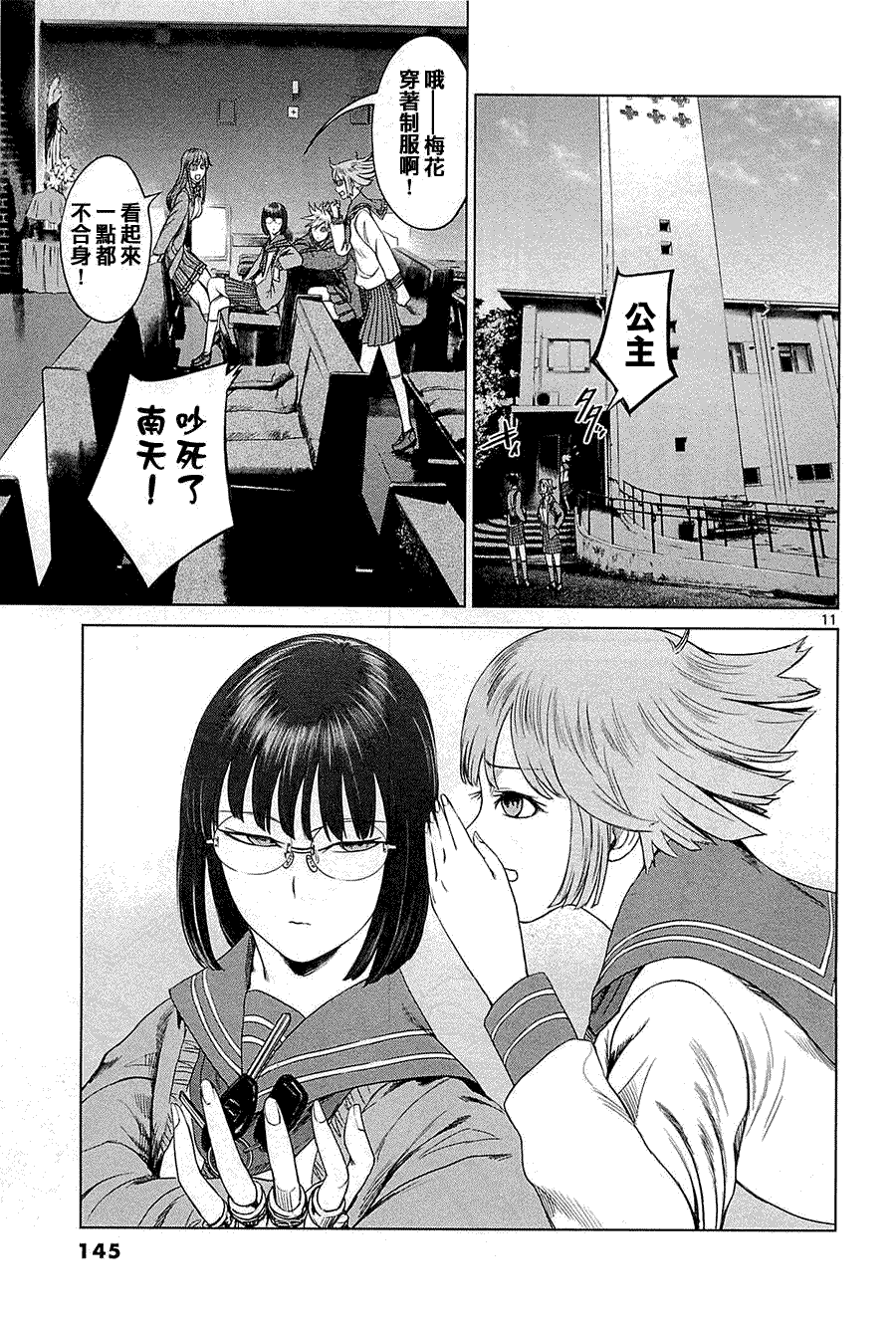 第11页