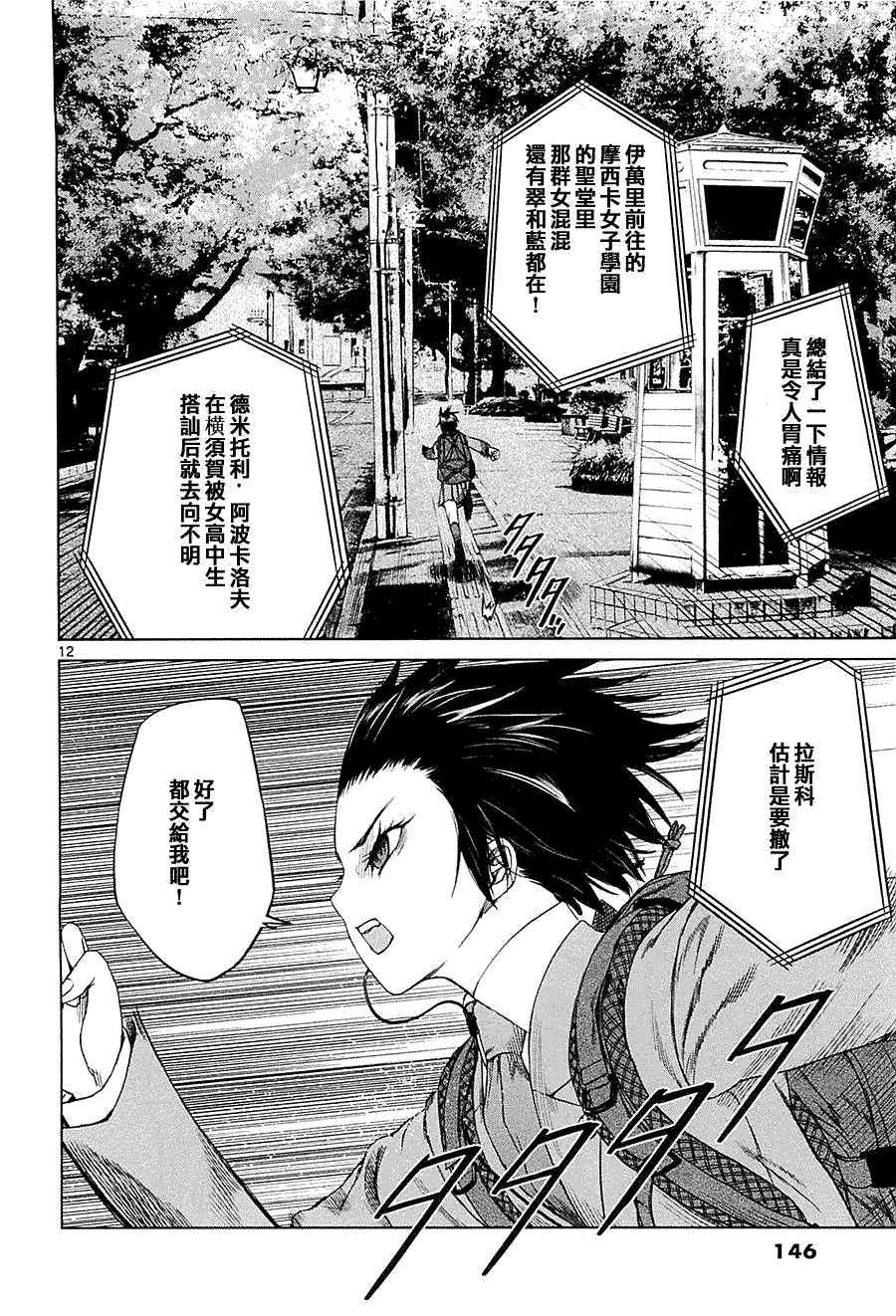 第12页