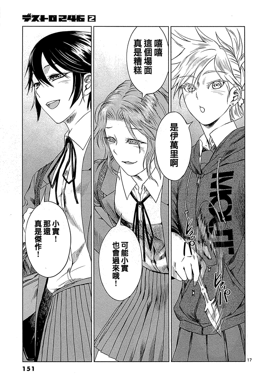 第17页