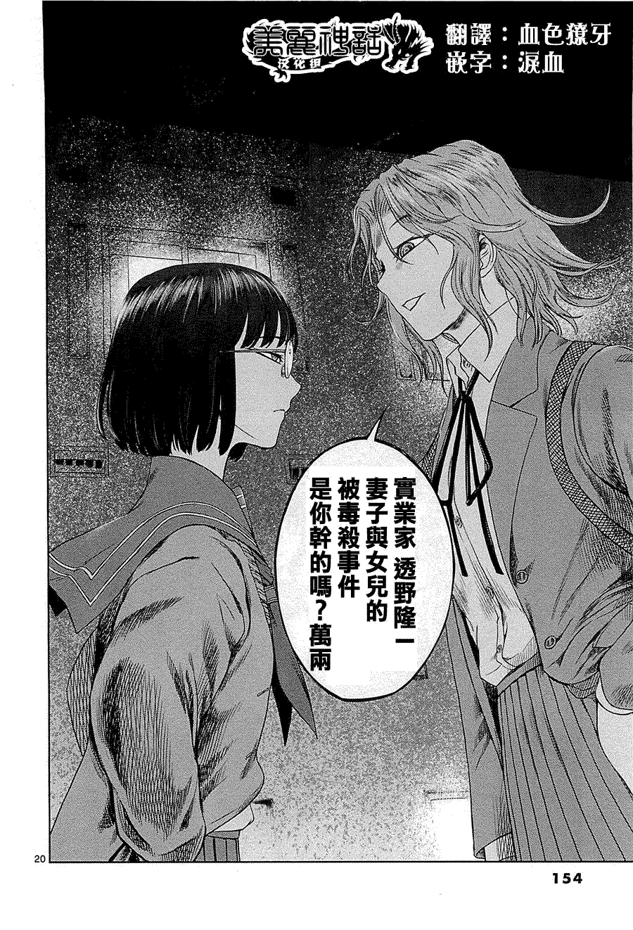 第20页