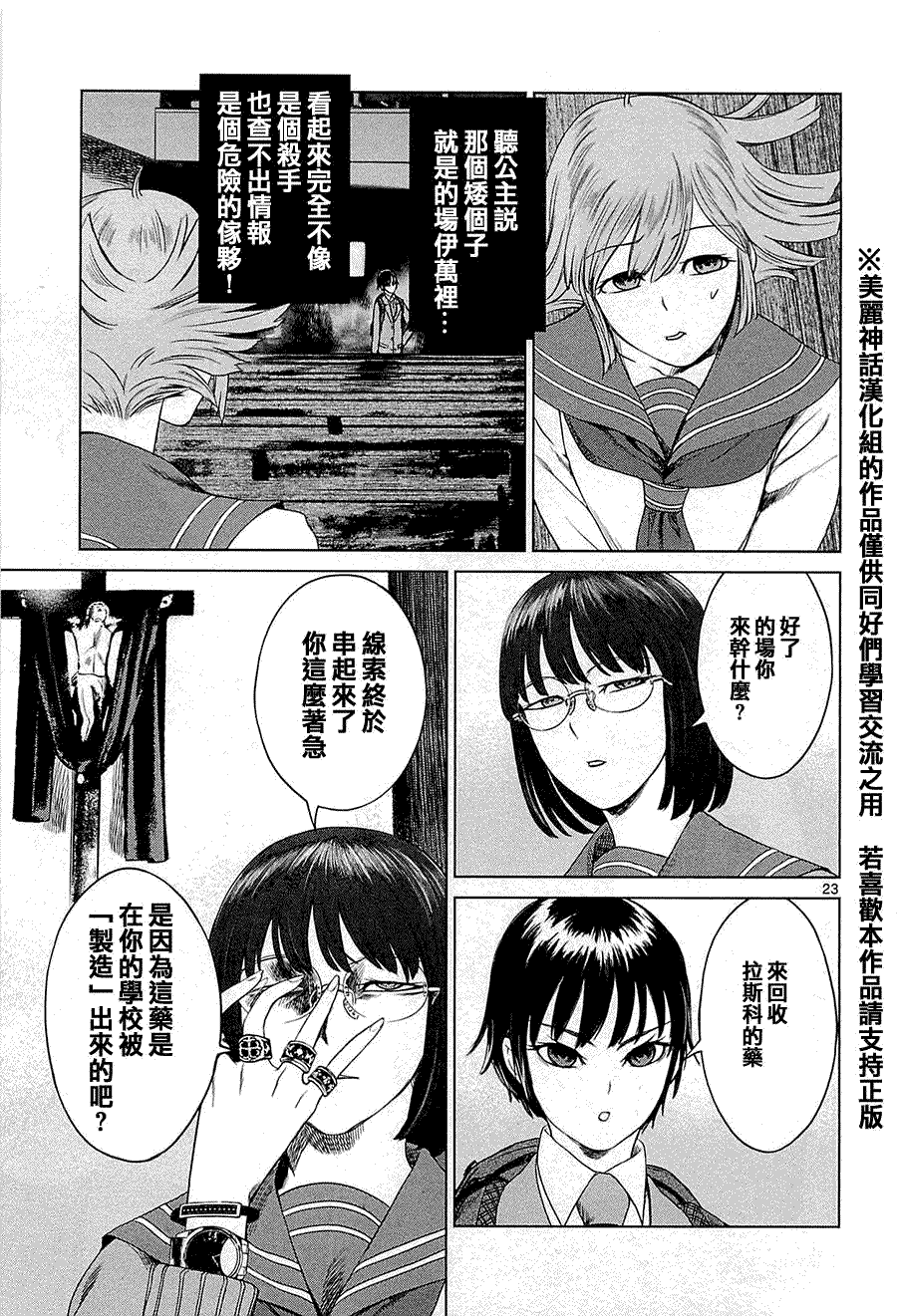 第23页