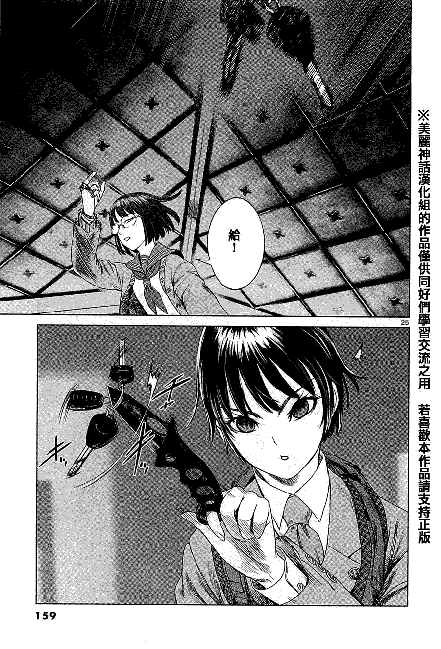 第25页