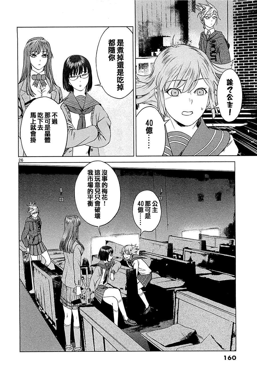 第26页
