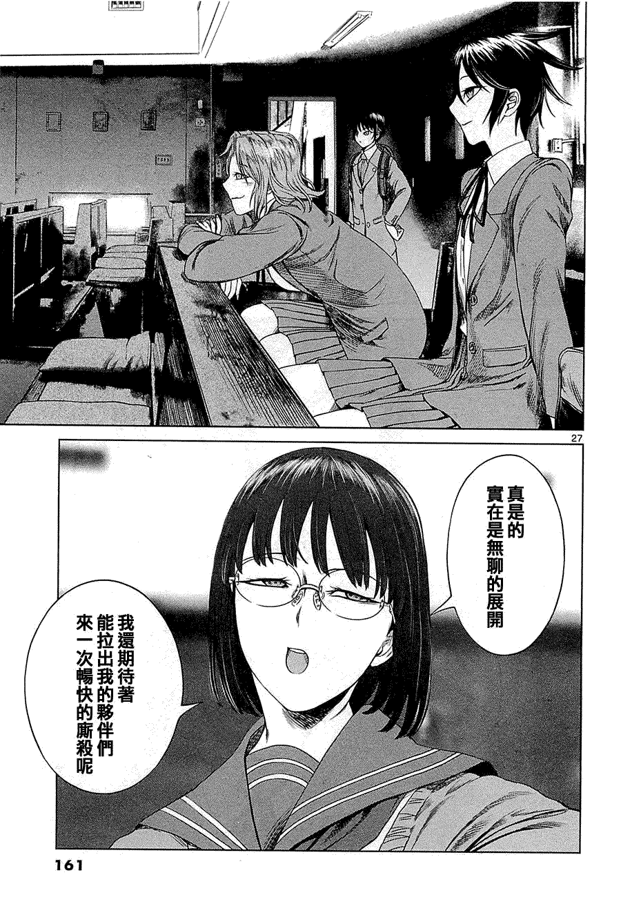 第27页