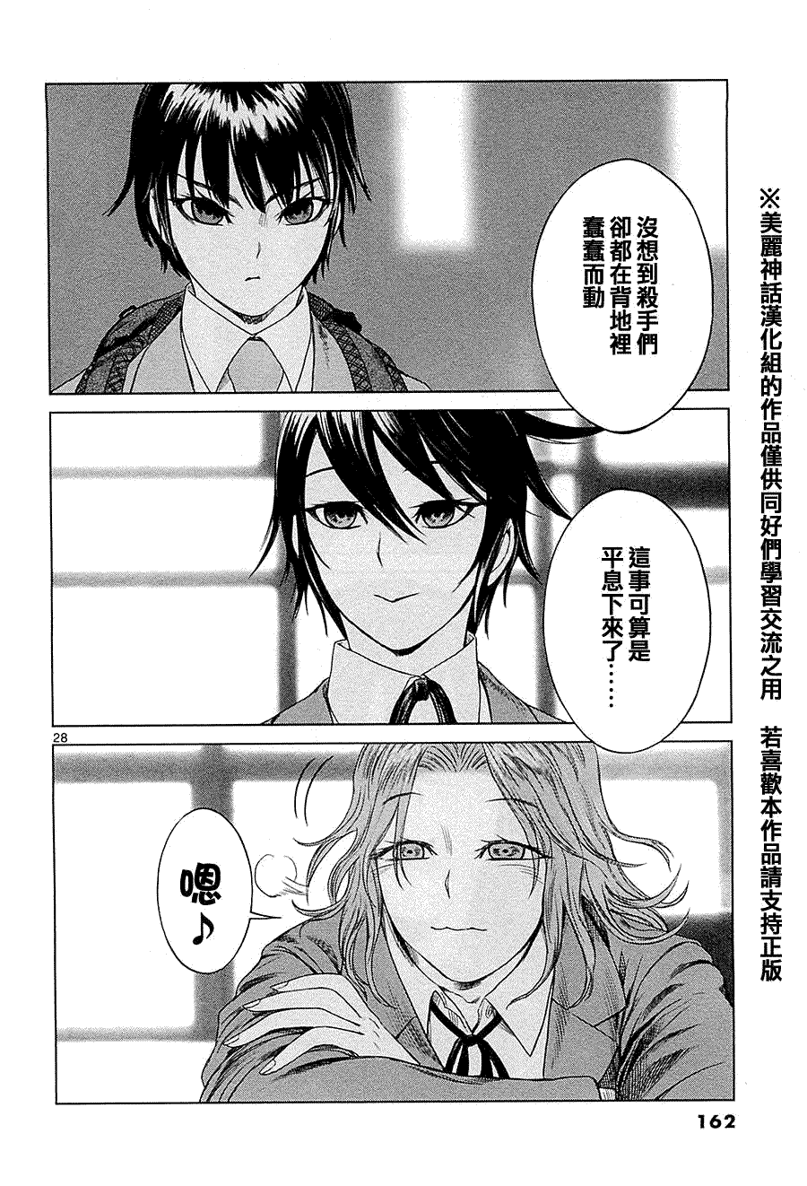 第28页