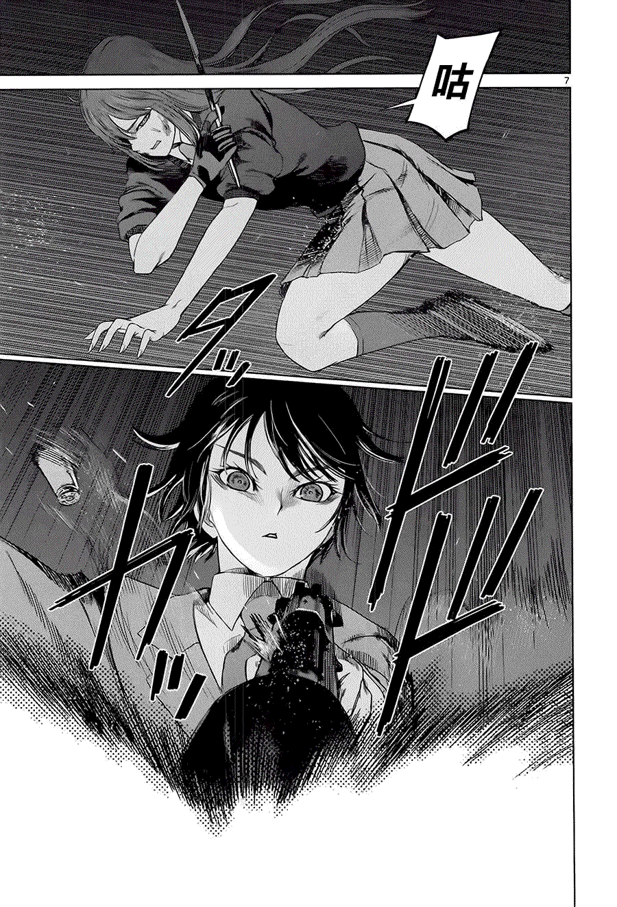 第7页