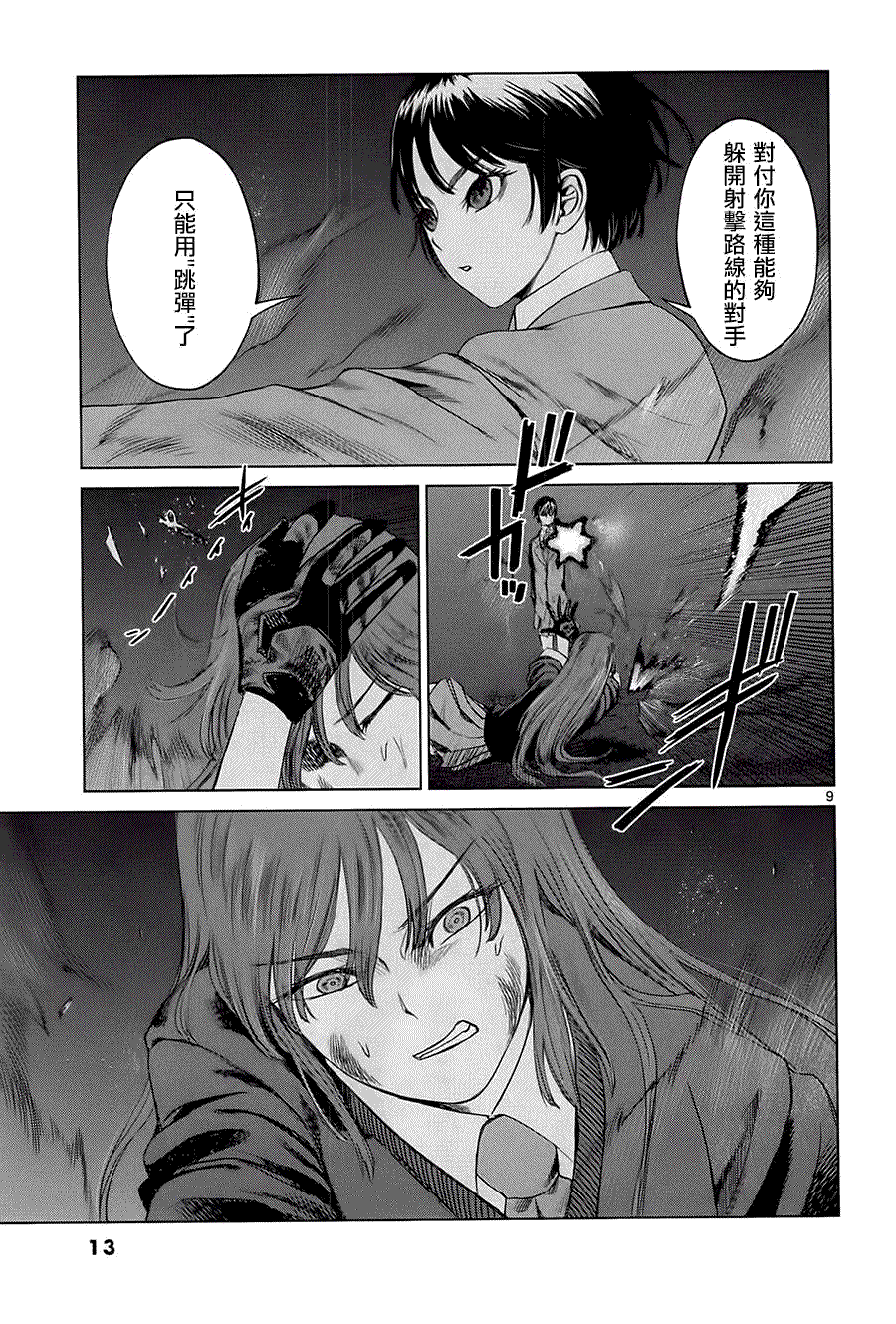第9页