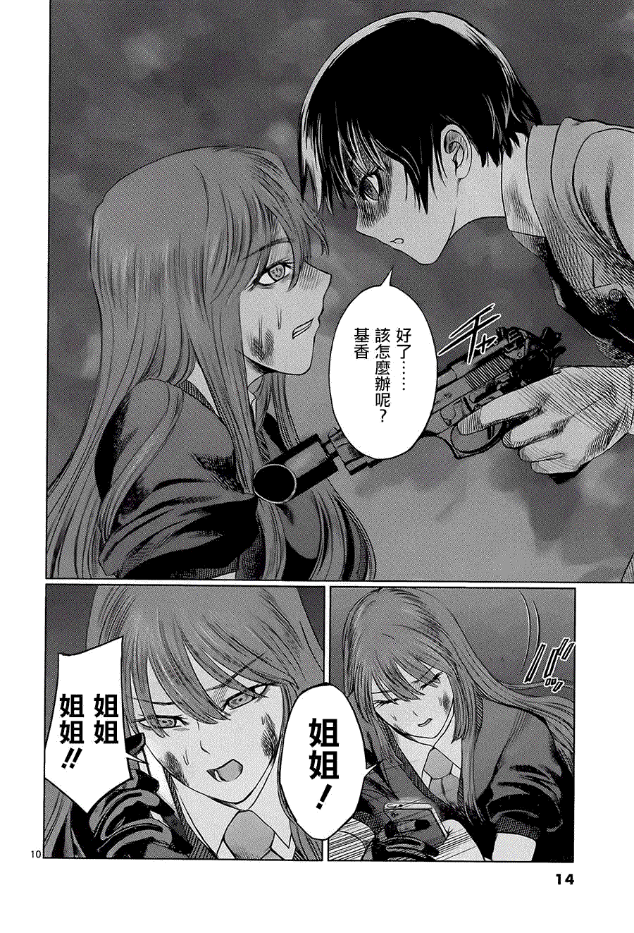 第10页