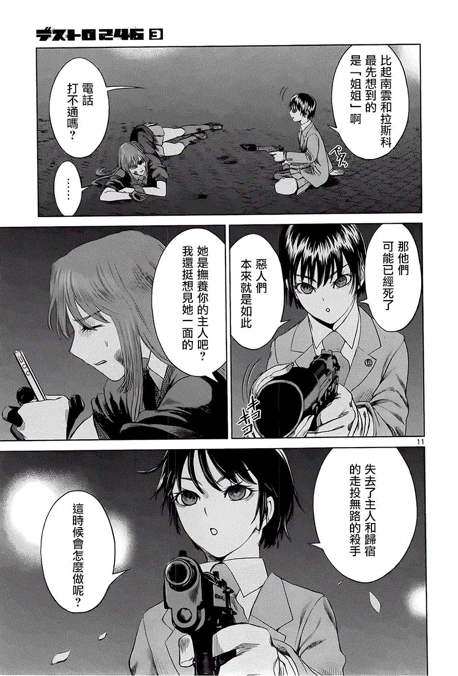 第11页