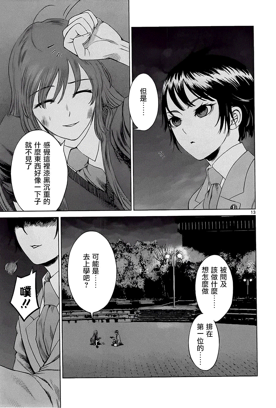 第13页