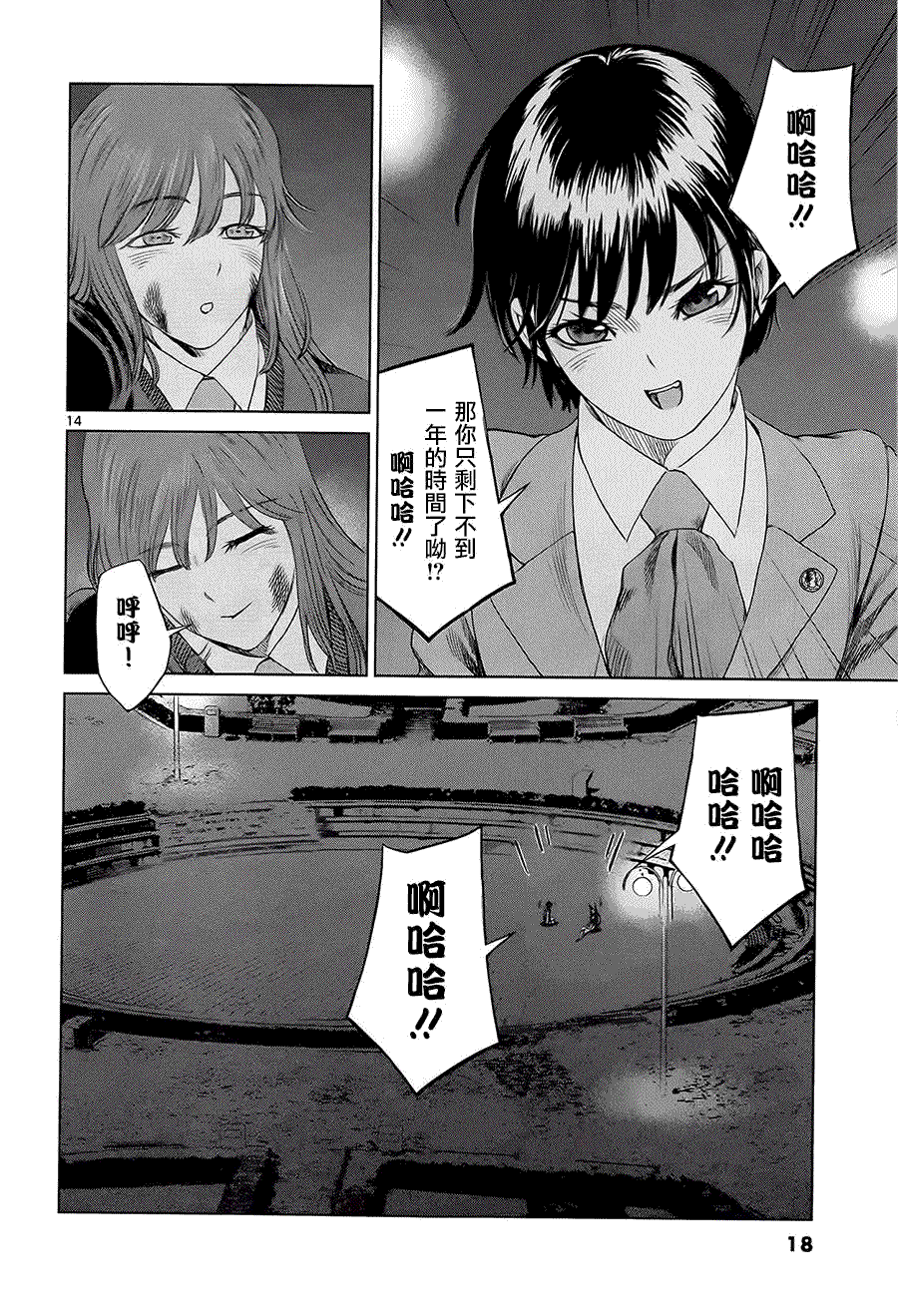第14页