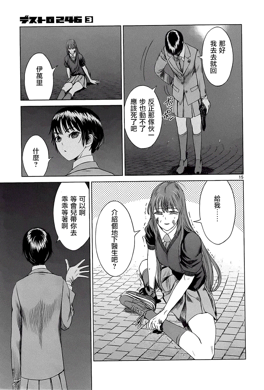 第15页