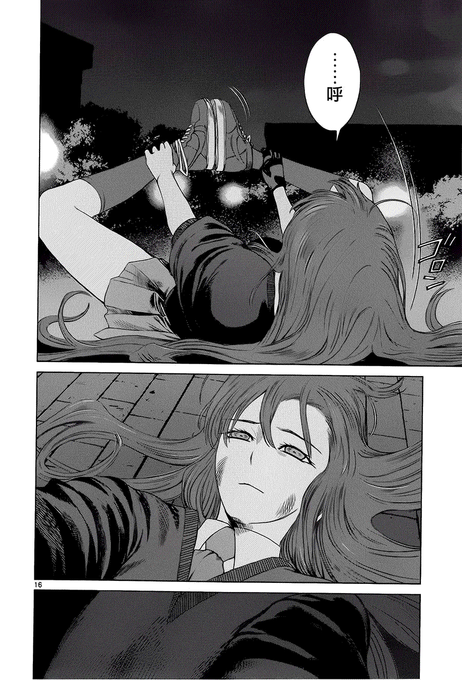 第16页