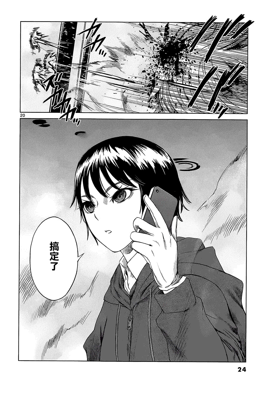 第20页