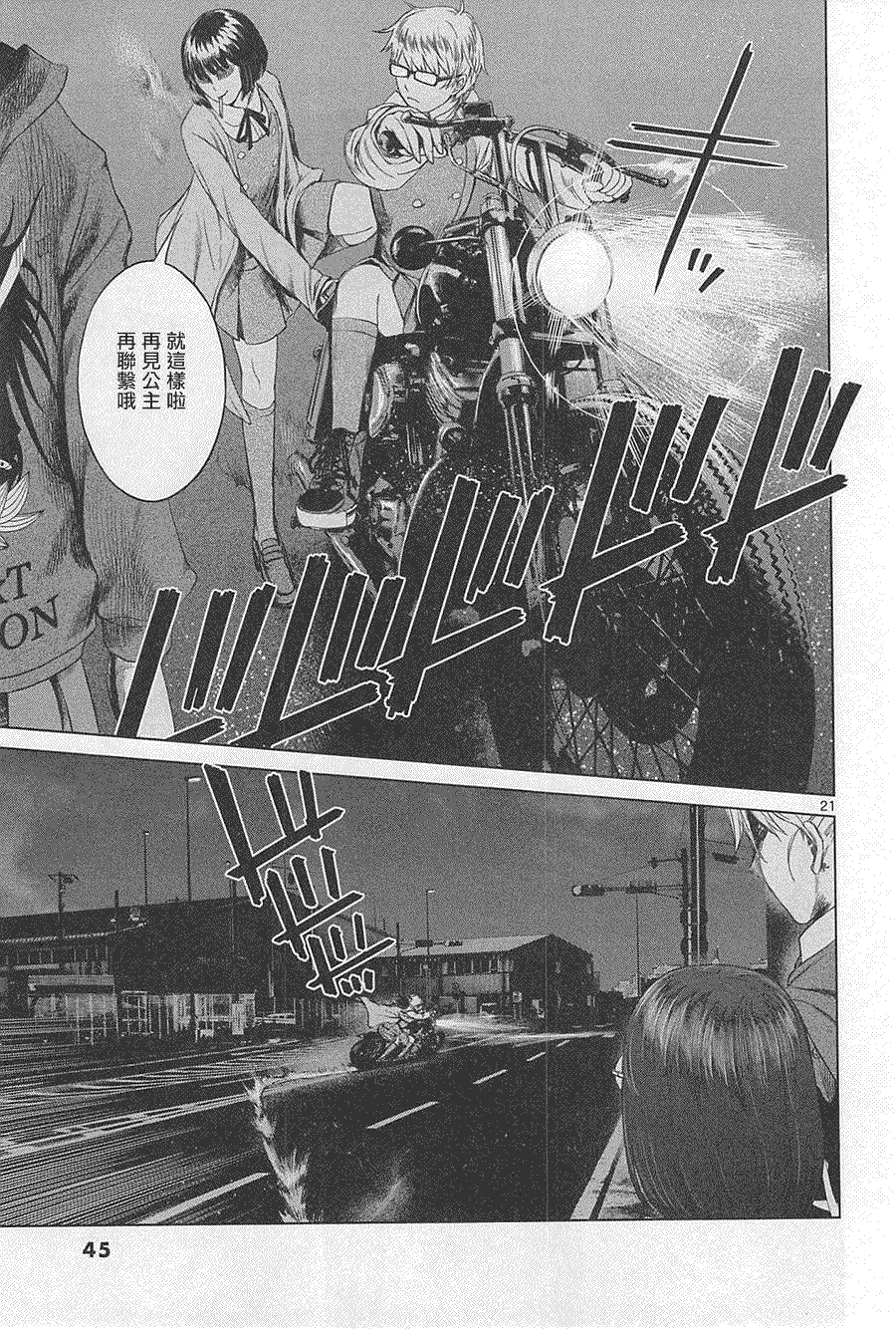 第20页