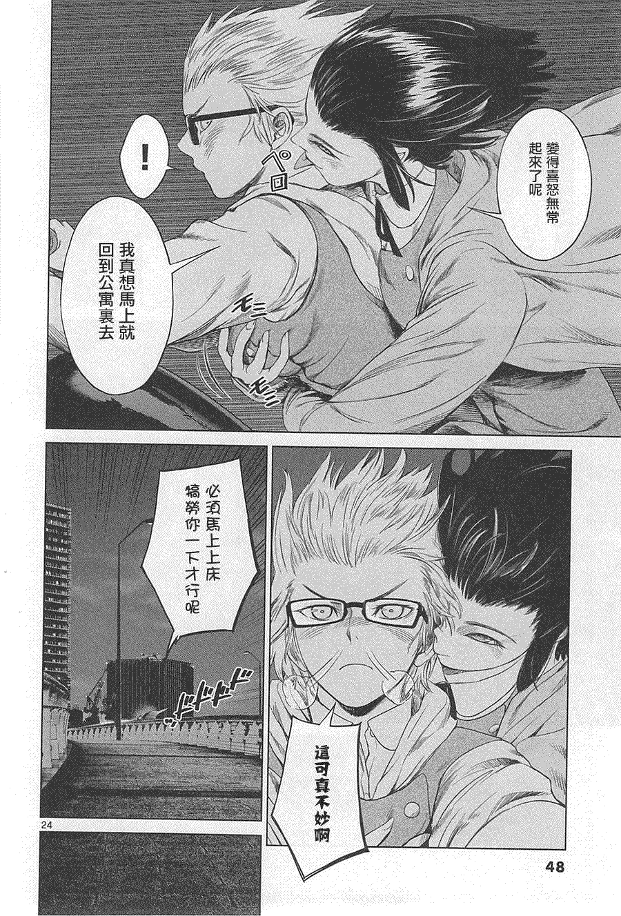 第23页