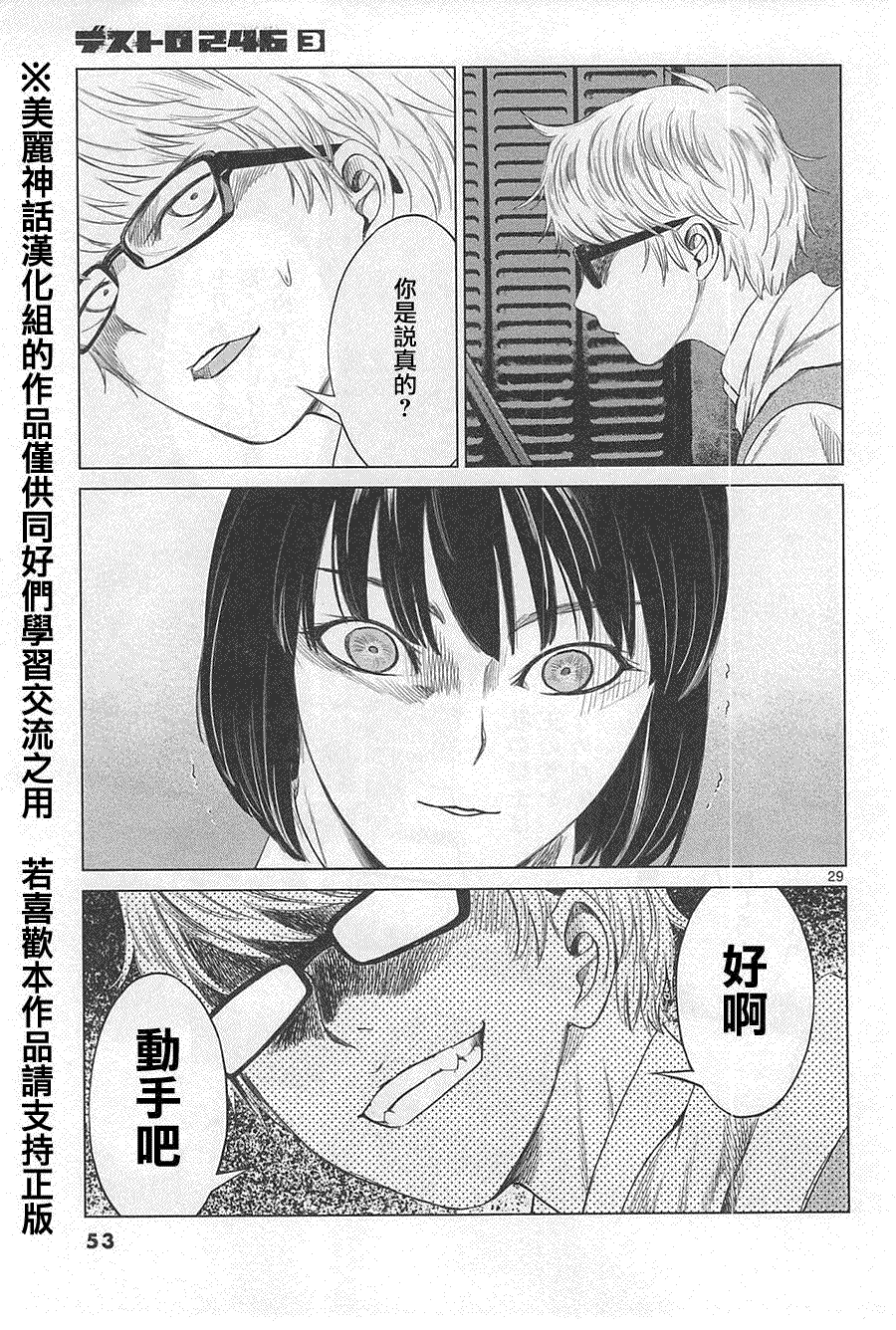 第28页