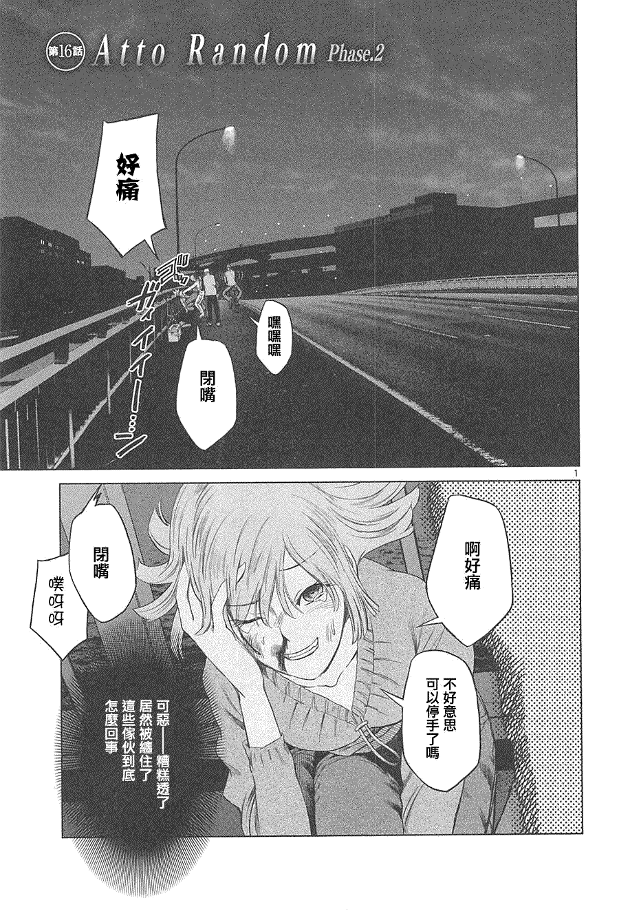 第1页