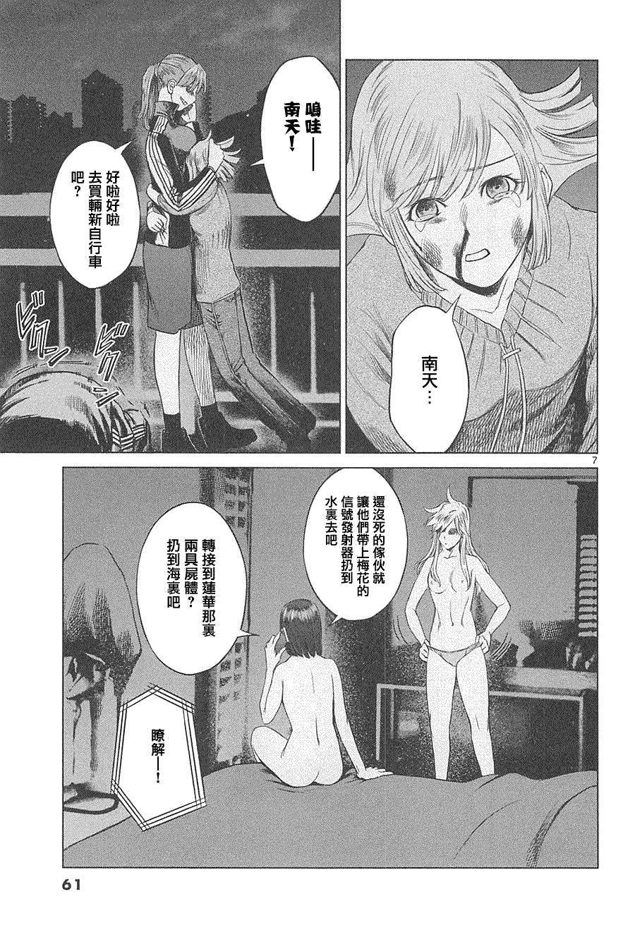 第7页