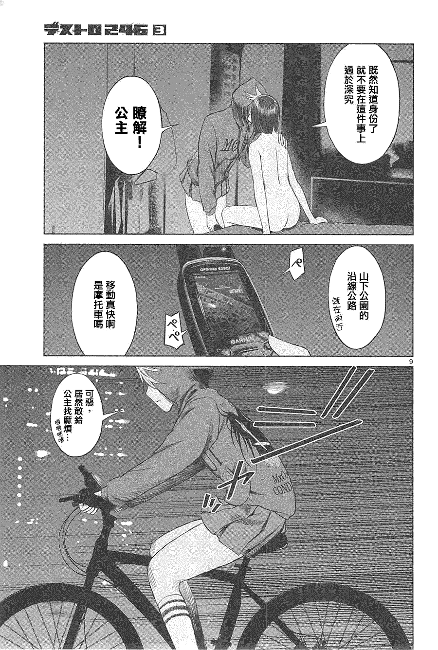 第9页