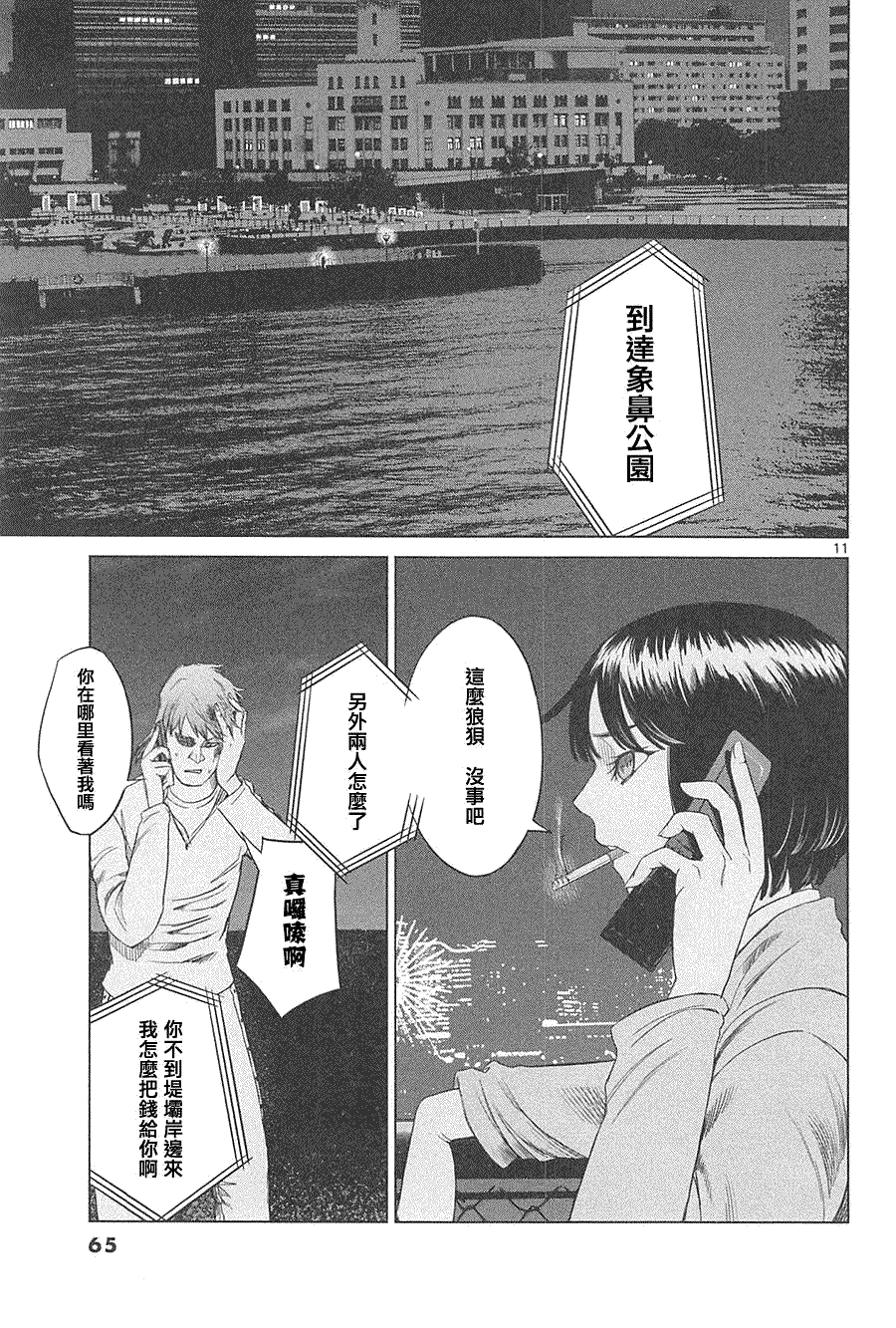 第11页