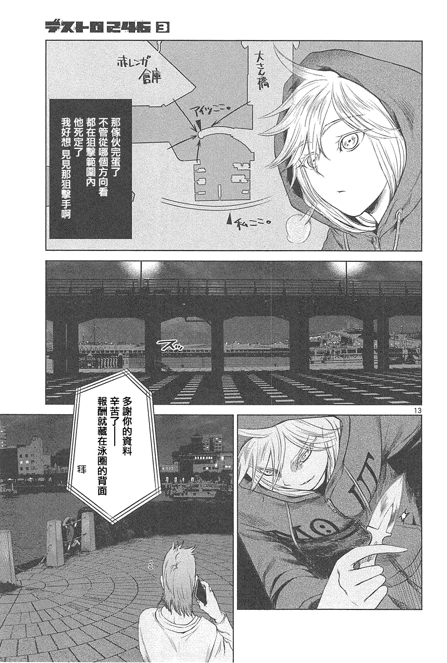 第13页