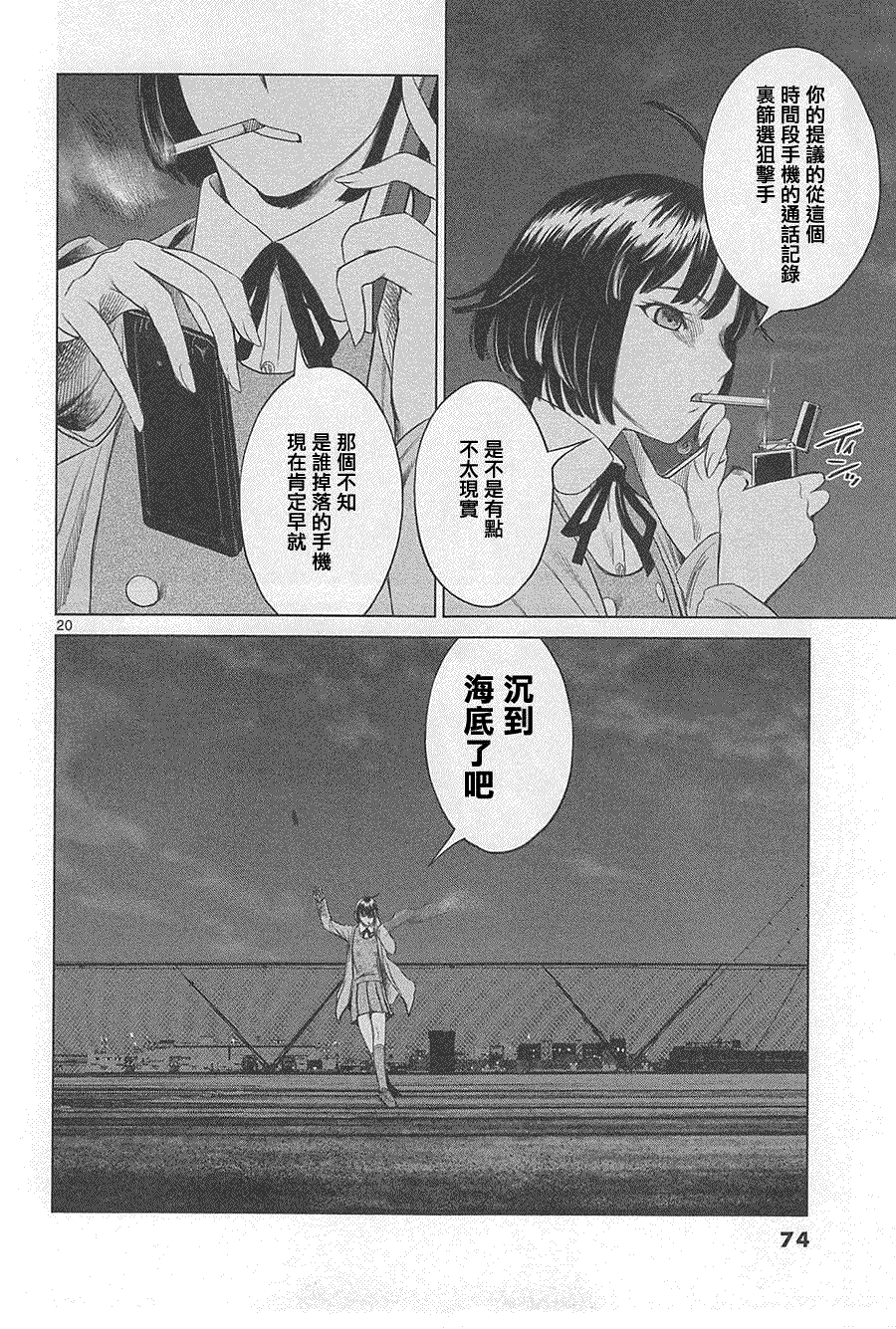 第20页