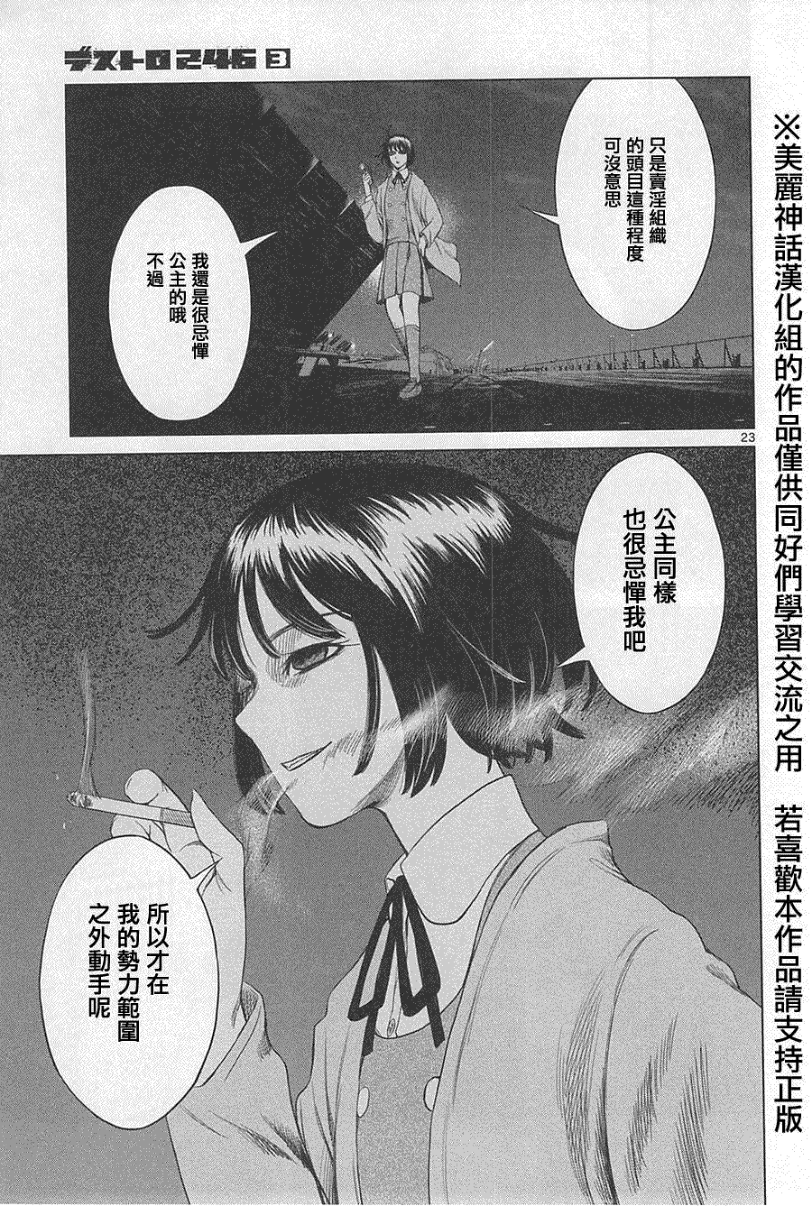 第23页