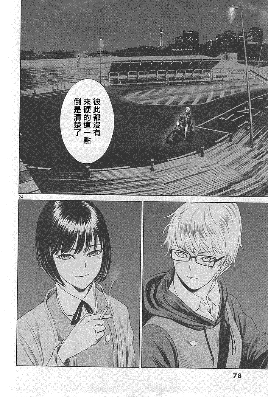 第24页