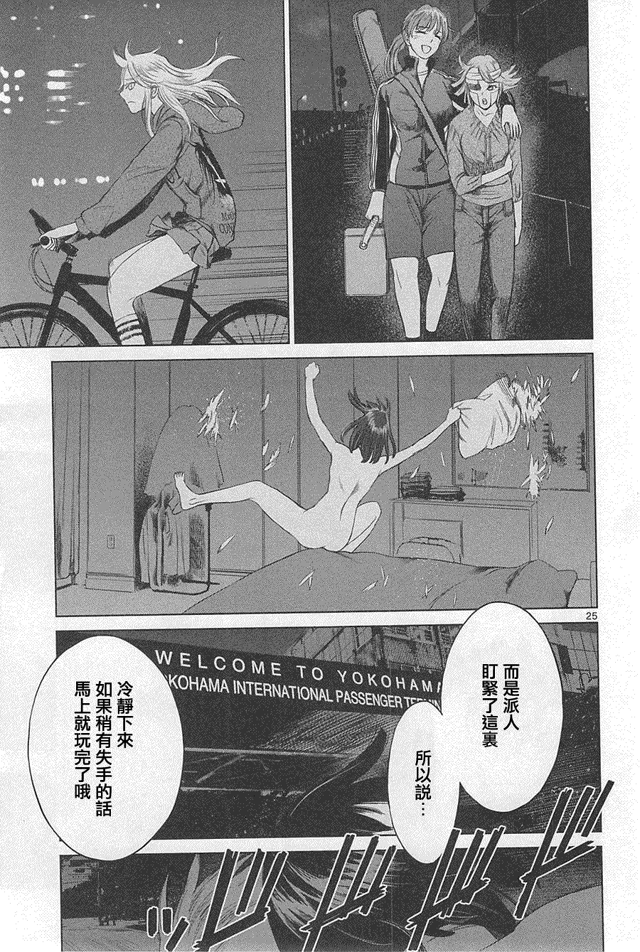 第25页