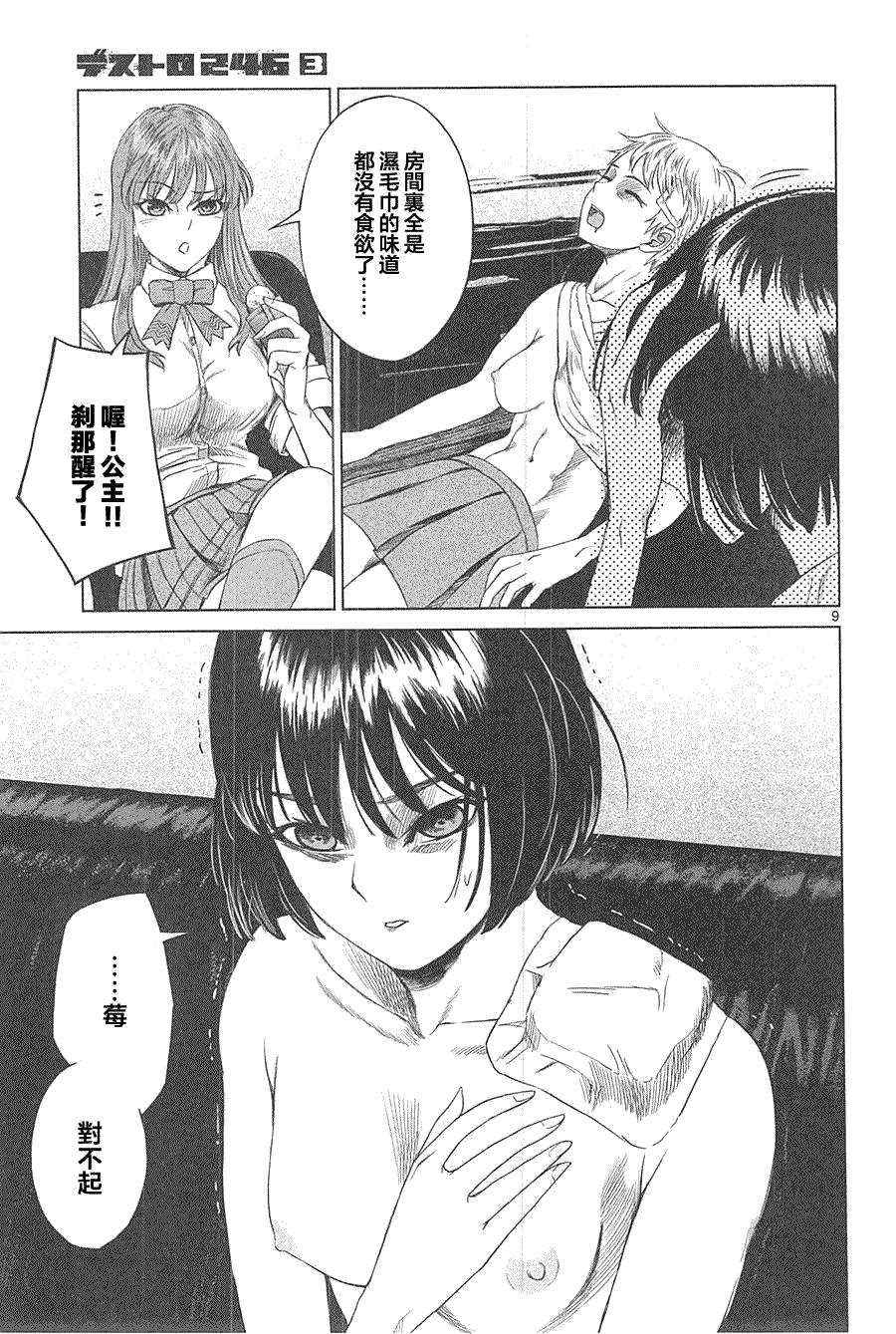 第9页