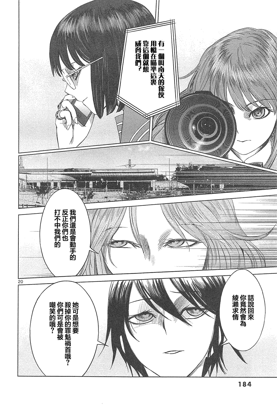 第20页