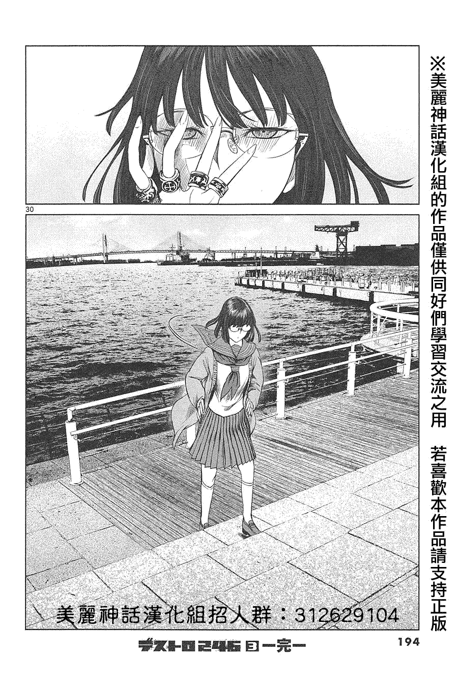 第30页