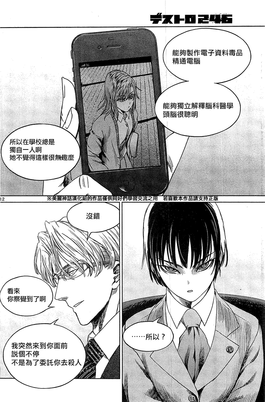 第12页