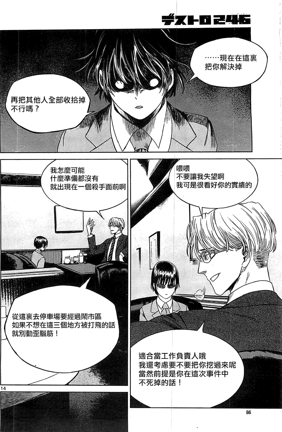 第14页