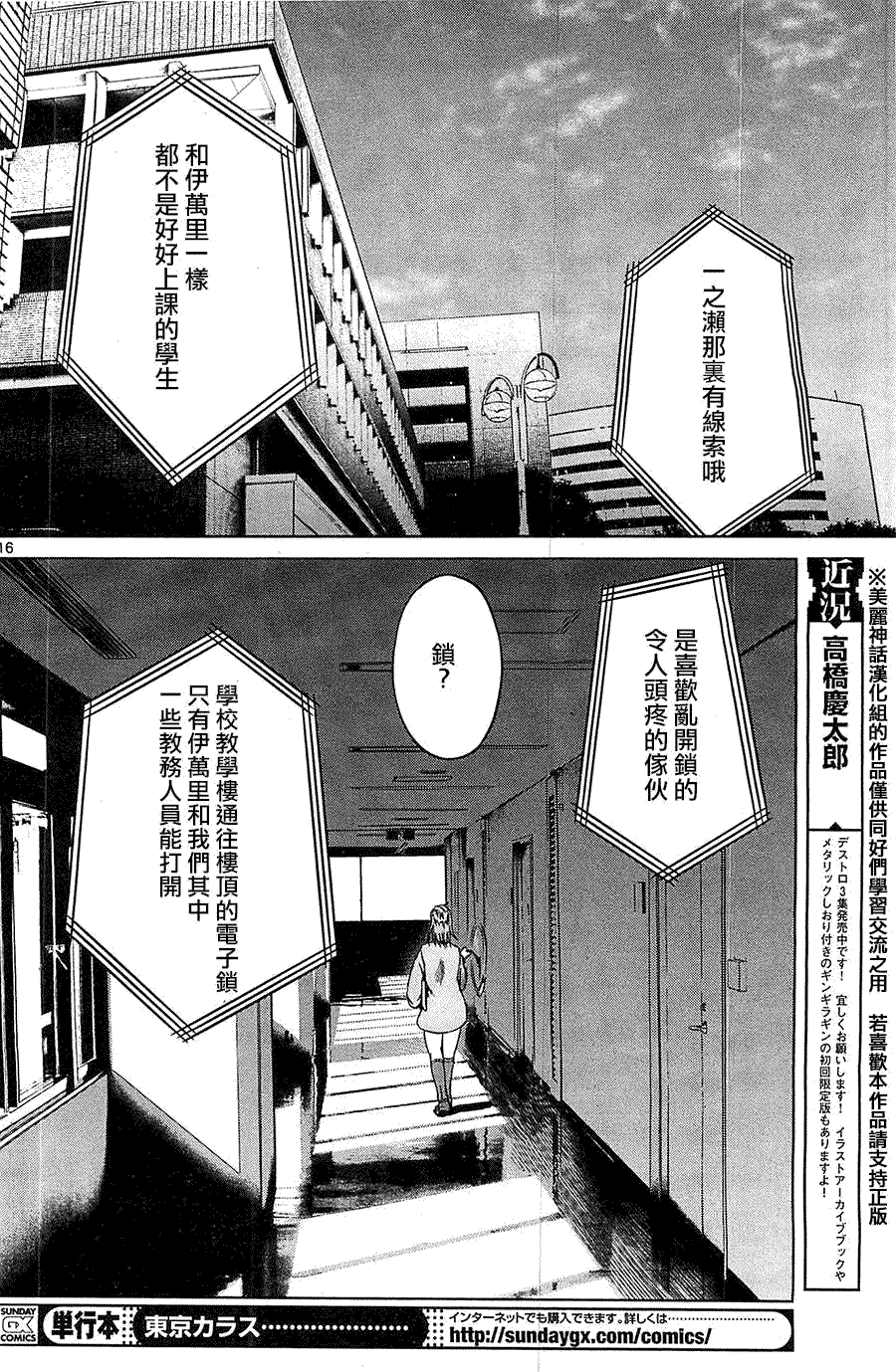第16页